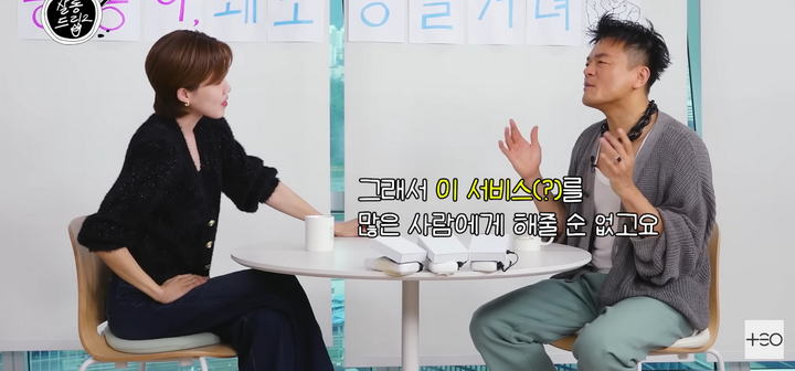 존댓말이 싫다는 박진영 | 인스티즈