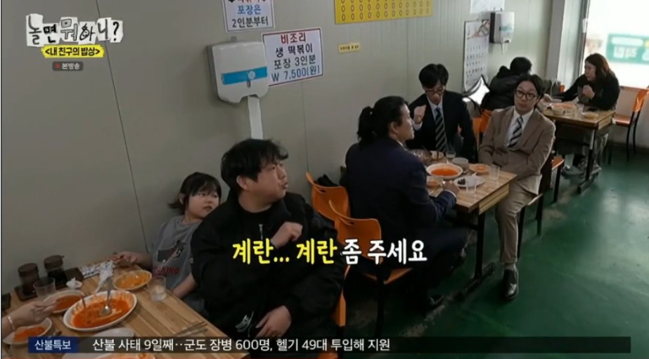 시민들과 친숙해보려다 말실수만 늘어나는 유재석 | 인스티즈