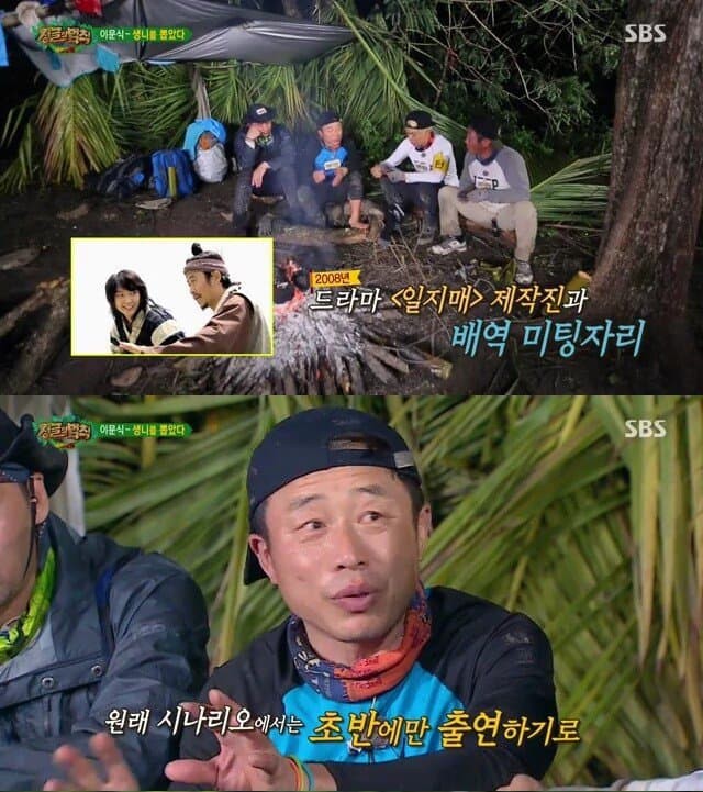 배역을 위해 생니 뽑는 고통을 참은 배우 이문식 | 인스티즈