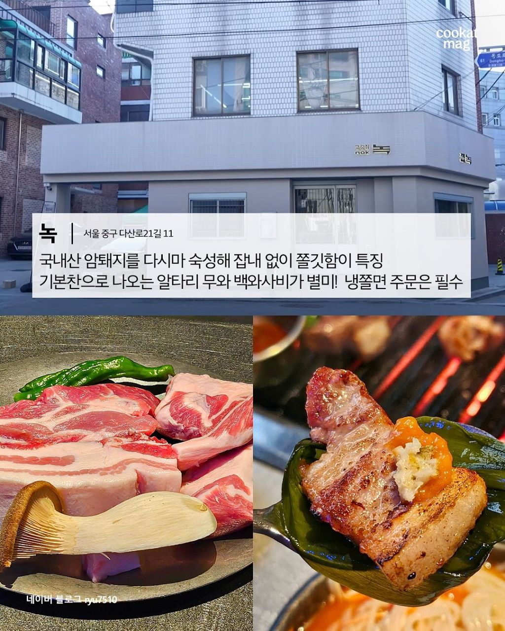 15년 차 신당동 주민 한가인의 추천 맛집 | 인스티즈