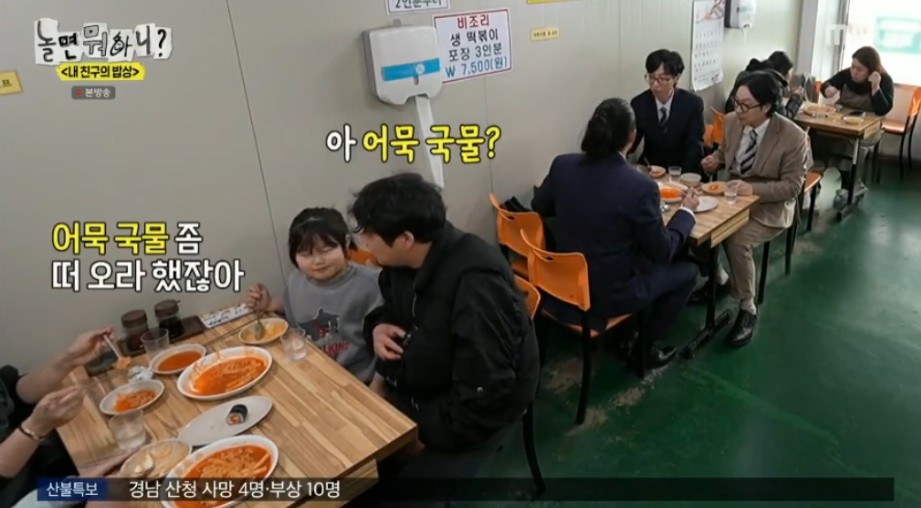 시민들과 친숙해보려다 말실수만 늘어나는 유재석 | 인스티즈