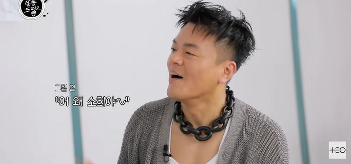 존댓말이 싫다는 박진영 | 인스티즈
