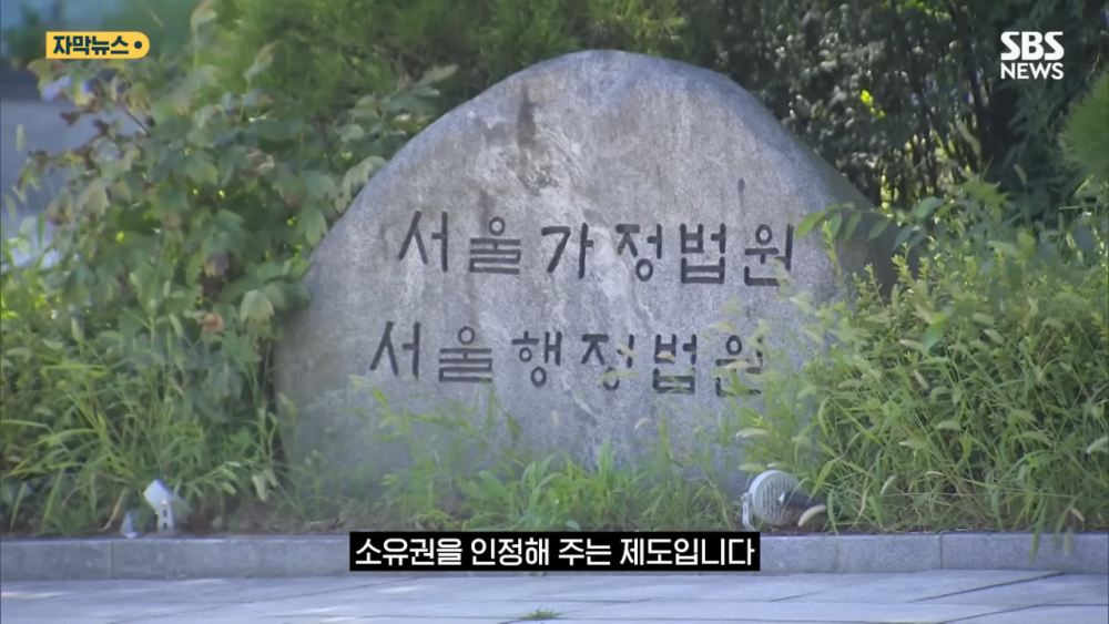 압구정 땅 130평 욕심낸 유치원 부부의 결말 | 인스티즈