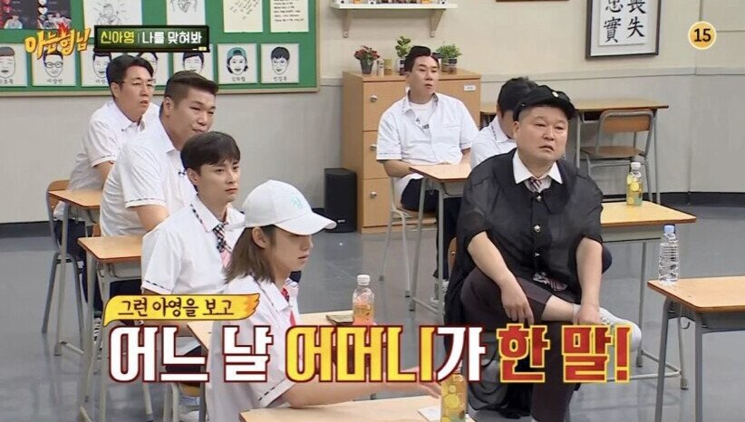 신아영의 엘리트 집안 분위기를 들은 아는형님들 반응 | 인스티즈