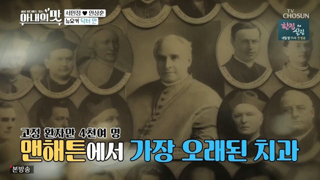 서민정 남편이 운영하는 맨해튼 치과 | 인스티즈