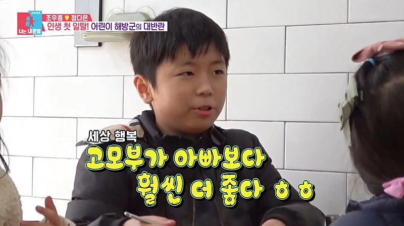 저염식만 먹어봤다는 조카들에게 떡볶이 사준 조우종 | 인스티즈