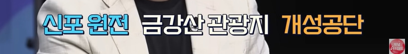 비핵화한다고 사기쳐서 455억 꿀꺽한 북한 | 인스티즈