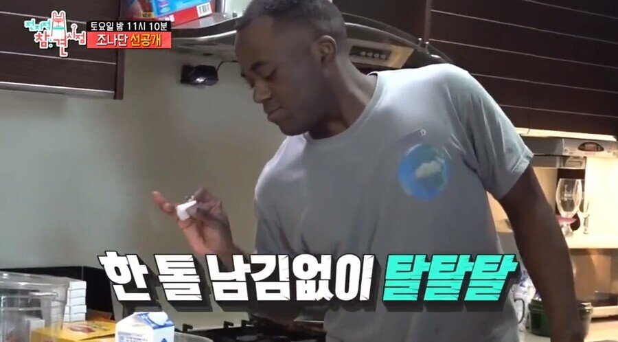 조나단 이미지