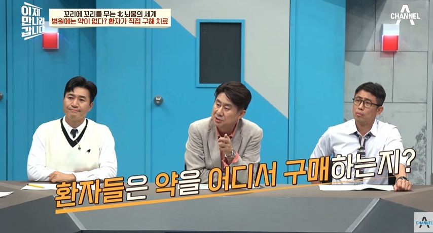 북한에서 의사가 뇌물 받는 이유 | 인스티즈