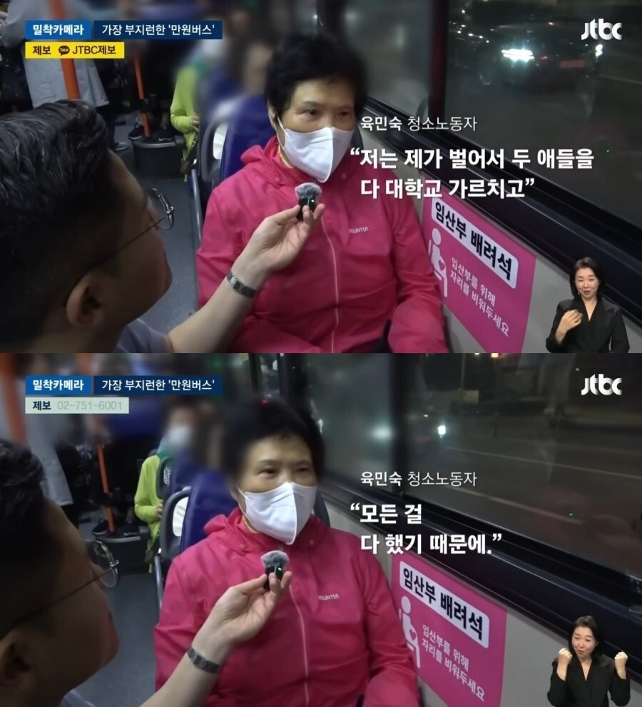 만원버스 이미지