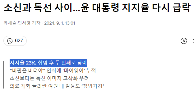 소신 이미지