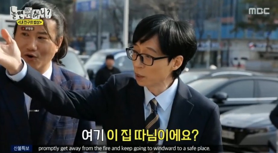시민들과 친숙해보려다 말실수만 늘어나는 유재석 | 인스티즈