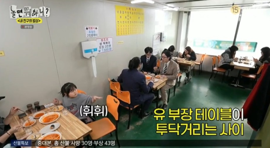 시민들과 친숙해보려다 말실수만 늘어나는 유재석 | 인스티즈