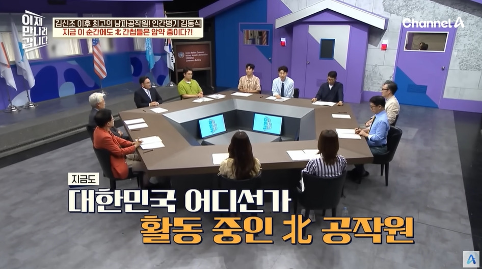 현재도 간첩이 있다고 확인사살해주는 전직 간첩 | 인스티즈