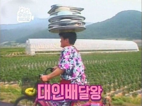 배달의 왕 이미지