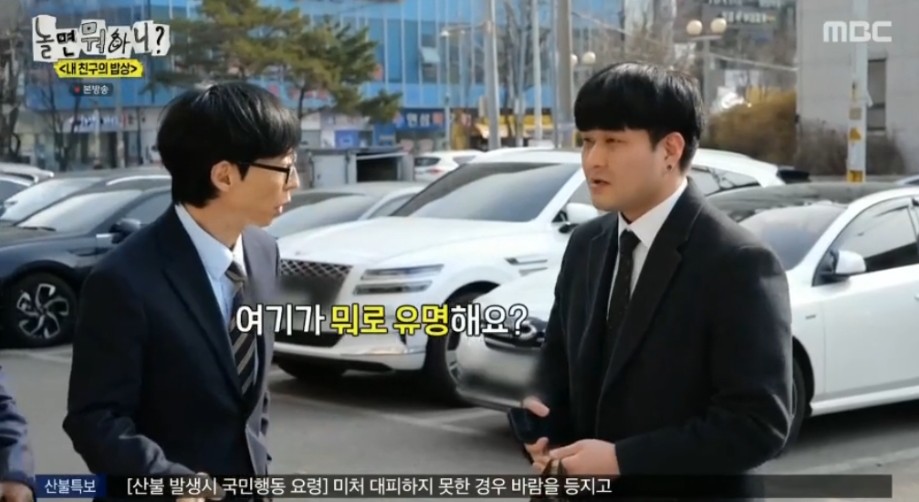 시민들과 친숙해보려다 말실수만 늘어나는 유재석 | 인스티즈