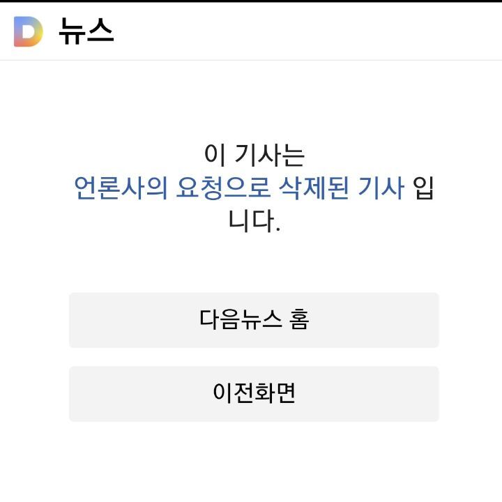 삭제되는 기사들 | 인스티즈
