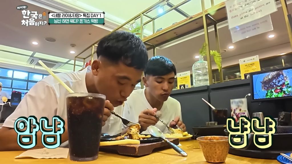 한국에 온 네팔 소년들이 돈까스를 급히 먹은 이유 | 인스티즈