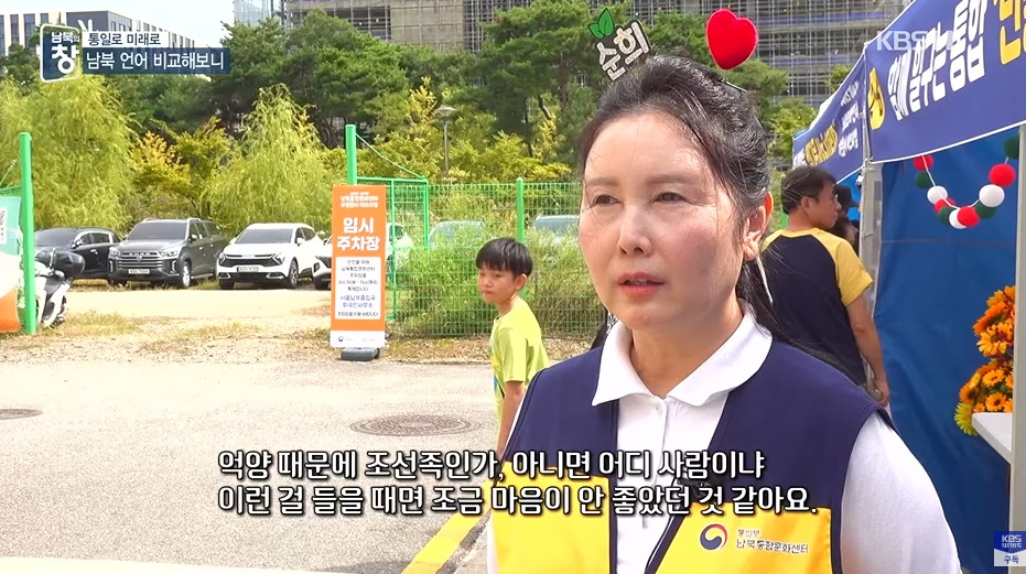 언어에서 장벽을 느끼는 탈북민들 | 인스티즈