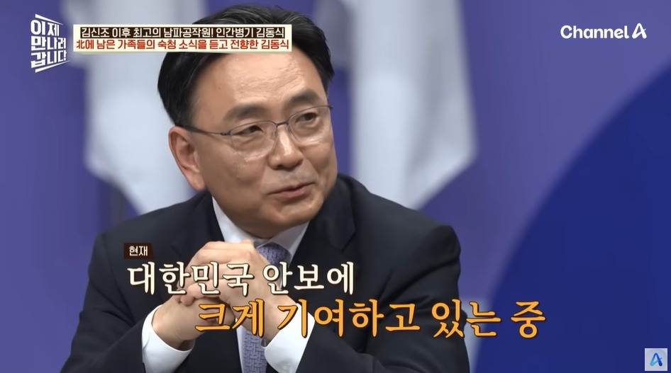 현재도 간첩이 있다고 확인사살해주는 전직 간첩 | 인스티즈