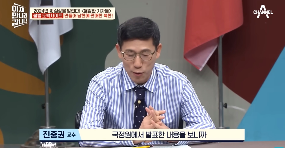 북한해커들이 만든 불법 도박사이트 | 인스티즈