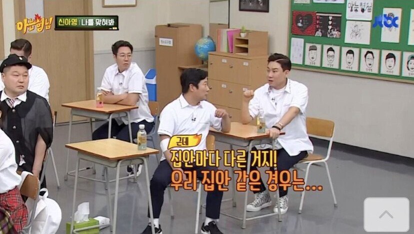 신아영의 엘리트 집안 분위기를 들은 아는형님들 반응 | 인스티즈