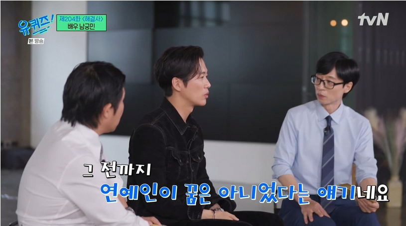 남궁민이 탤런트한다니까 남궁민 어머니가 한 말 | 인스티즈