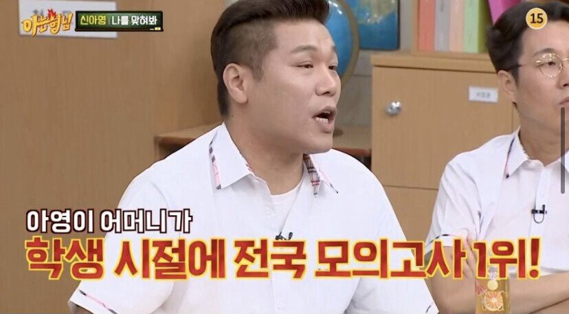 신아영의 엘리트 집안 분위기를 들은 아는형님들 반응 | 인스티즈