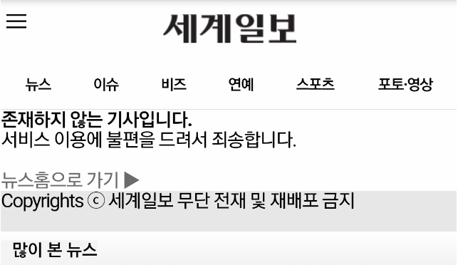 삭제되는 기사들 | 인스티즈