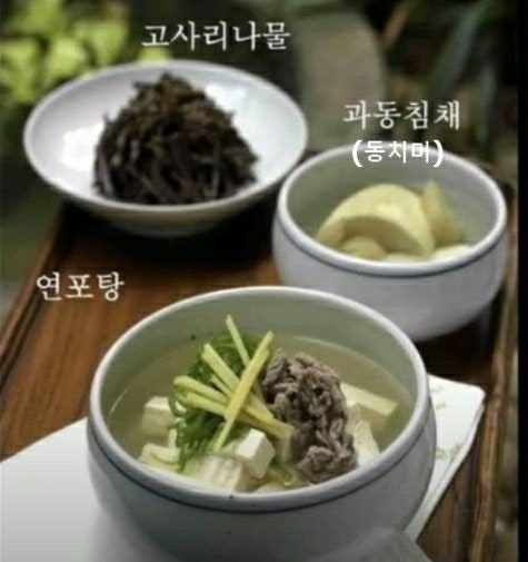 삼도밥상 이미지