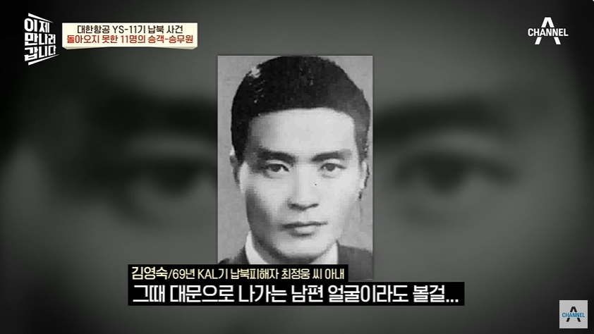 하루아침에 북한에 끌려간 남편 | 인스티즈