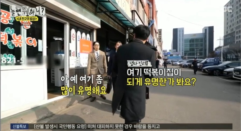 시민들과 친숙해보려다 말실수만 늘어나는 유재석 | 인스티즈