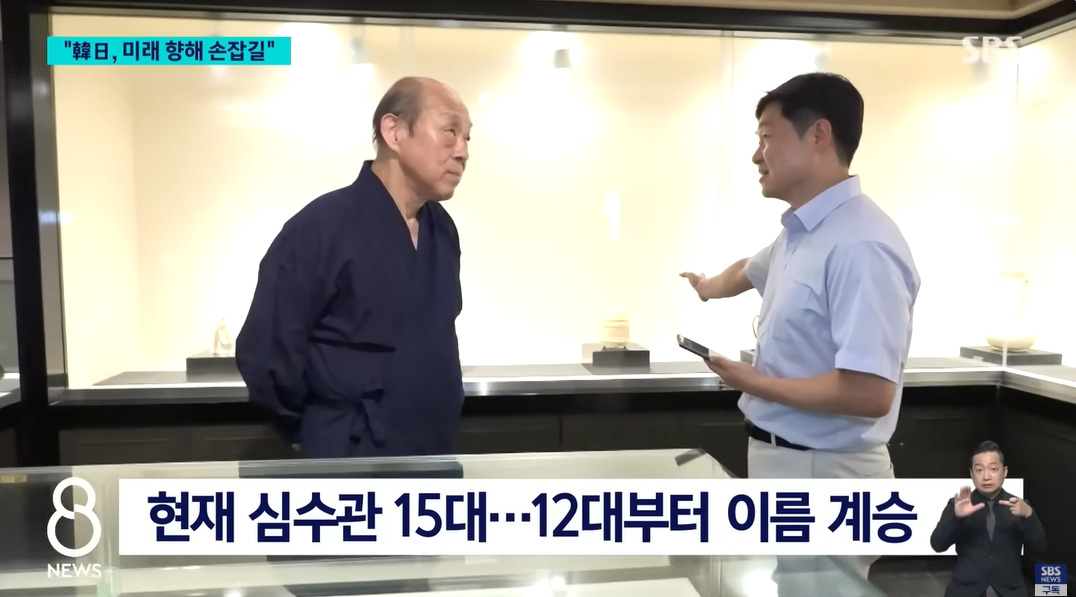 일본으로 끌려간 도공의 후손 | 인스티즈