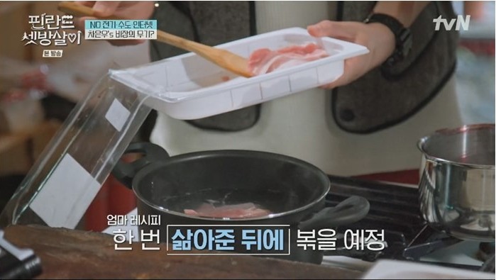 인생제육 이미지