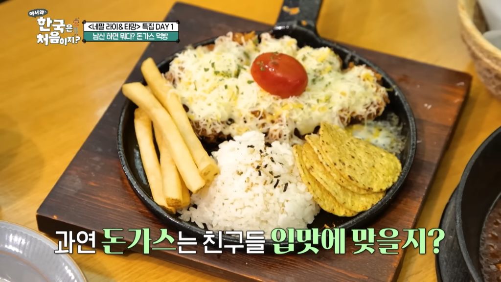 한국에 온 네팔 소년들이 돈까스를 급히 먹은 이유 | 인스티즈