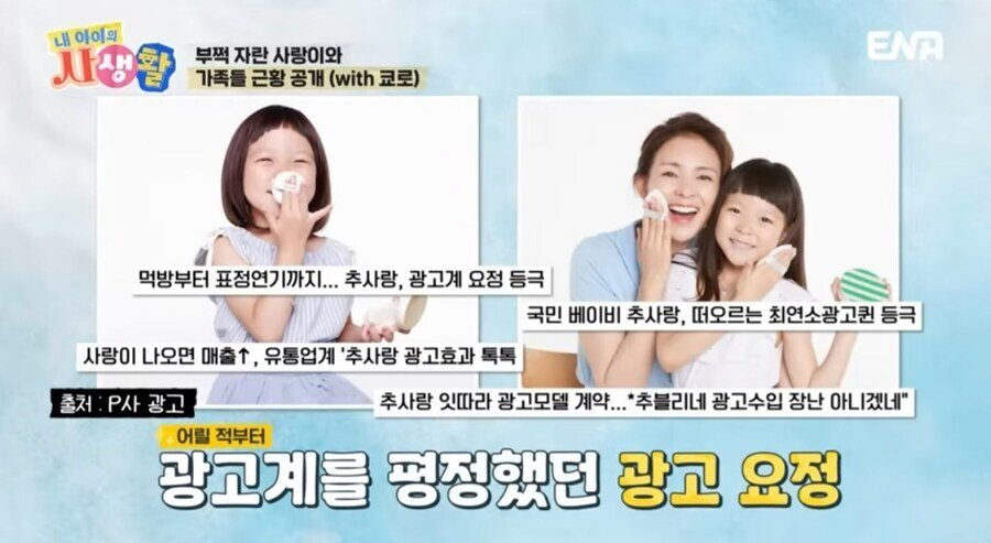 추사랑 홍콩 여행 경비 100만원이면 충분하다는 추성훈 | 인스티즈