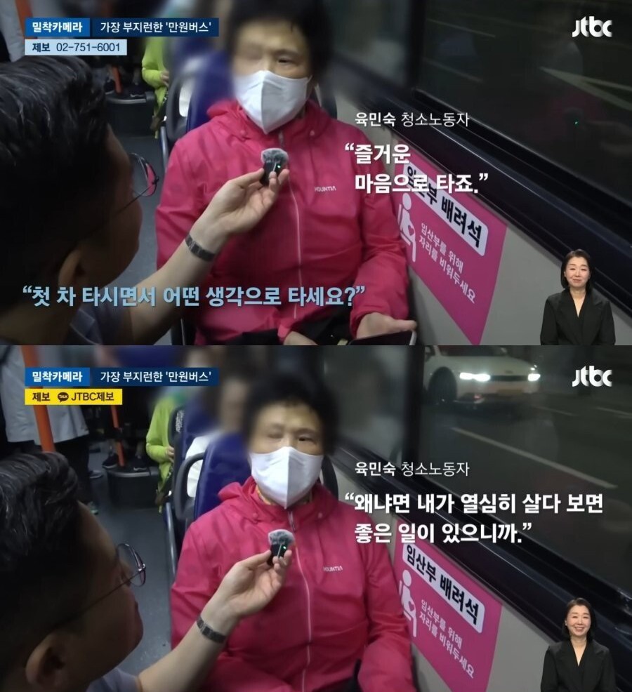 만원버스 이미지