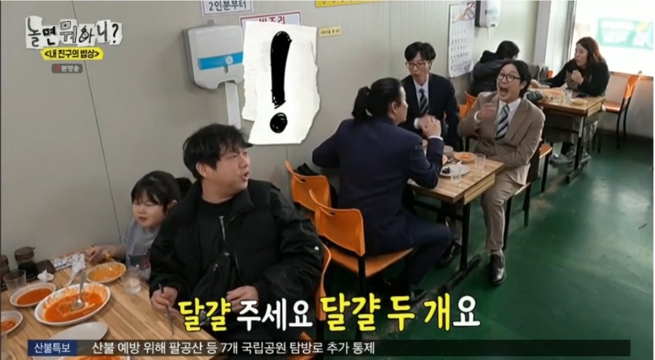 시민들과 친숙해보려다 말실수만 늘어나는 유재석 | 인스티즈