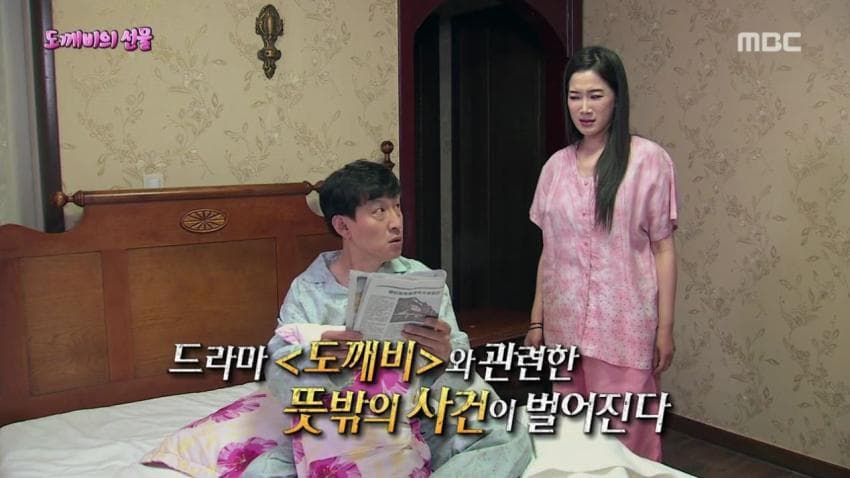 한국드라마 도깨비 덕분에 로또 당첨된 대만인 | 인스티즈