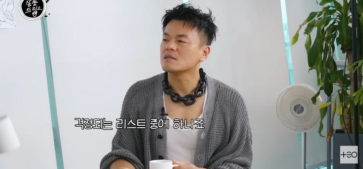 존댓말이 싫다는 박진영 | 인스티즈