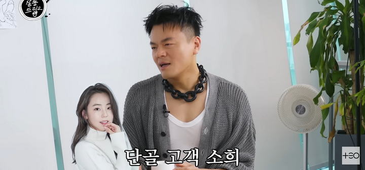 존댓말이 싫다는 박진영 | 인스티즈