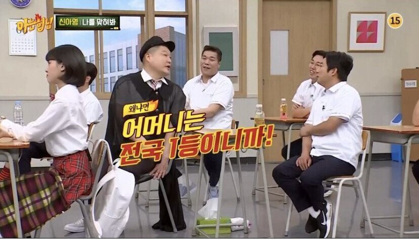 신아영의 엘리트 집안 분위기를 들은 아는형님들 반응 | 인스티즈