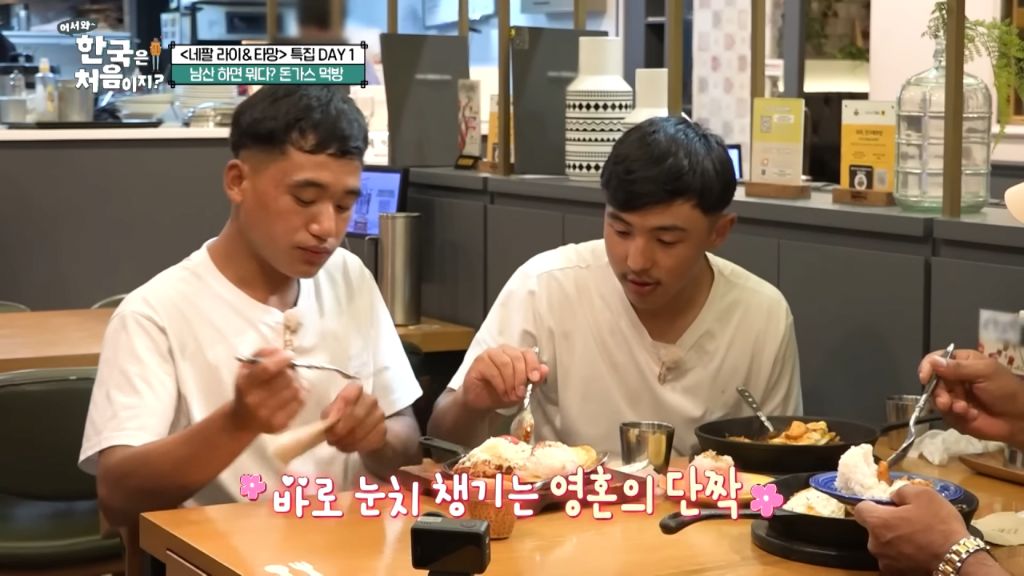 한국에 온 네팔 소년들이 돈까스를 급히 먹은 이유 | 인스티즈