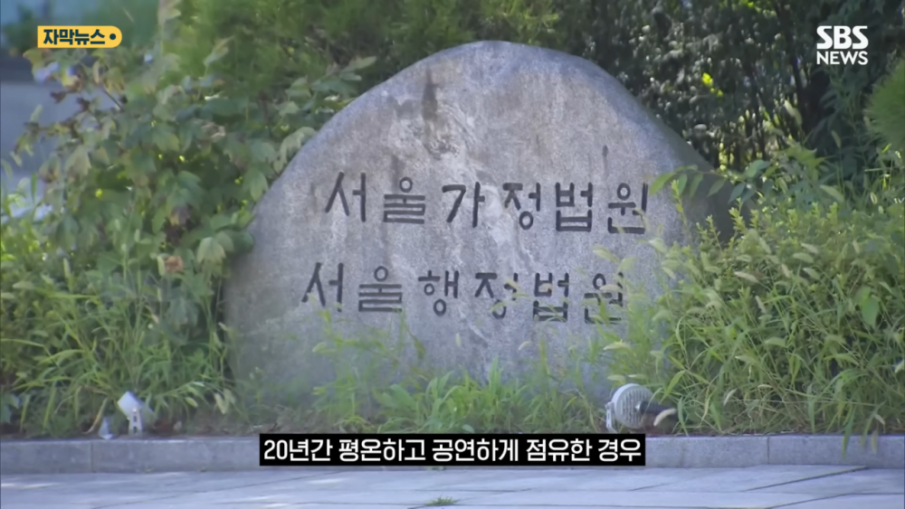 압구정 땅 130평 욕심낸 유치원 부부의 결말 | 인스티즈