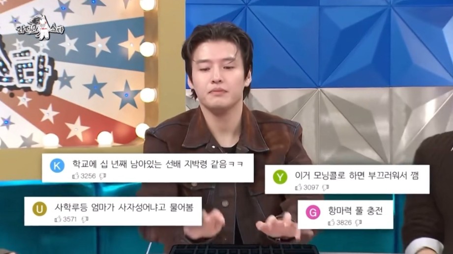 라디오스타 출연해서 공개처형 당하는 강하늘 | 인스티즈