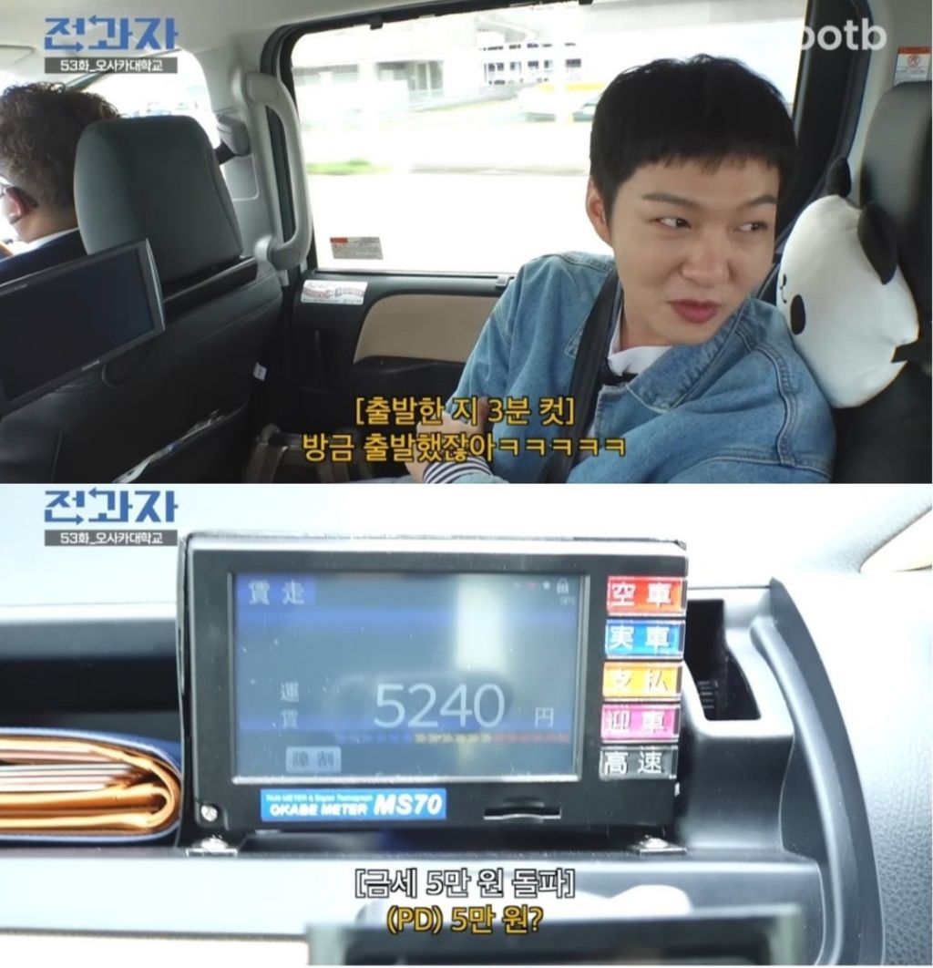 비행기값이랑 맞먹는 일본 택시비 - ㆍ신박한 사진방 - 한류열풍 사랑