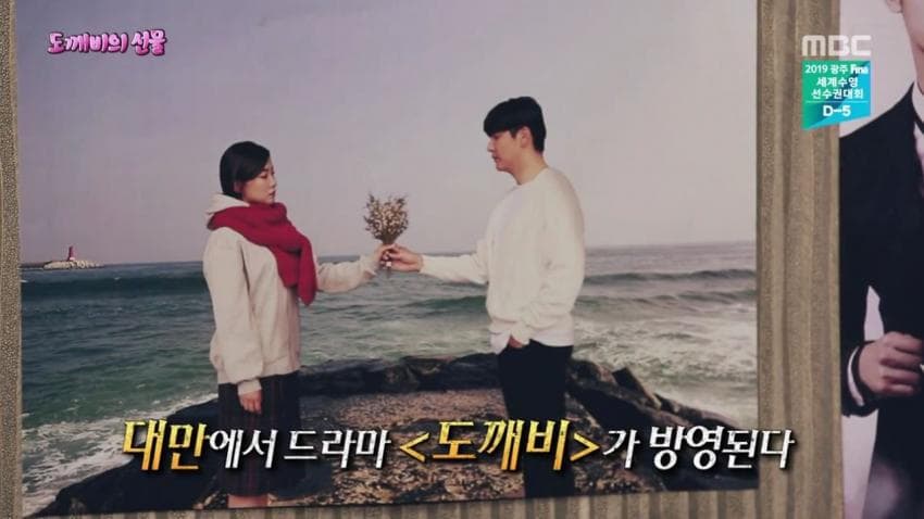 한국드라마 도깨비 덕분에 로또 당첨된 대만인 | 인스티즈