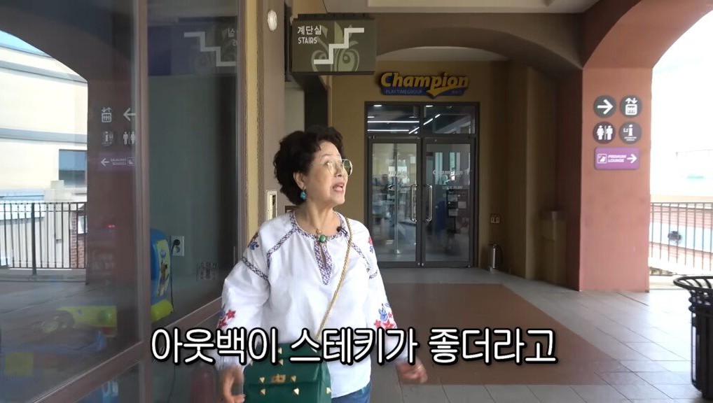 스테이크 드시러 아웃백에 가신 선우용녀 선생님의 인생론 | 인스티즈