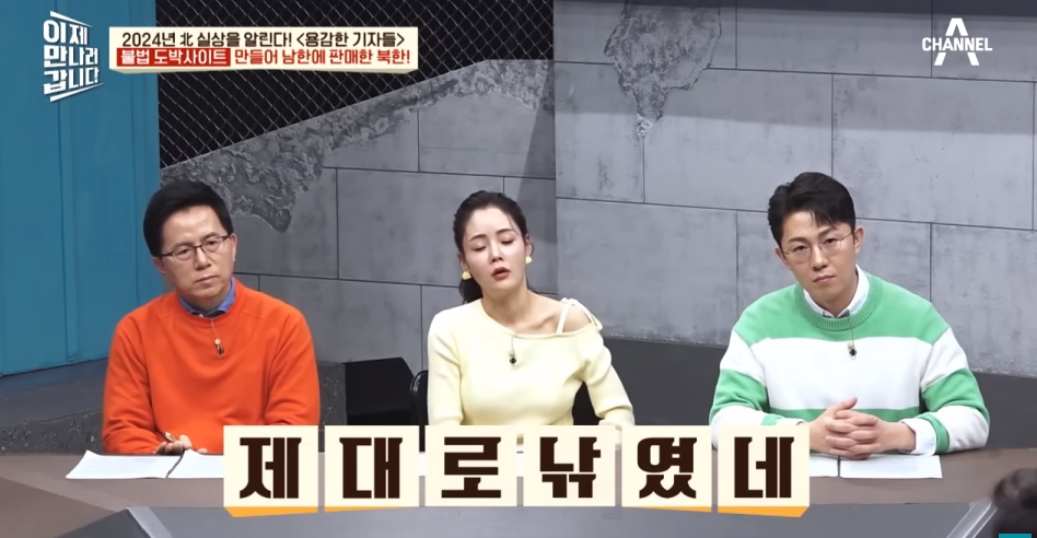 북한해커들이 만든 불법 도박사이트 | 인스티즈