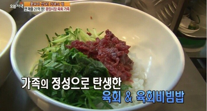 육회 이미지